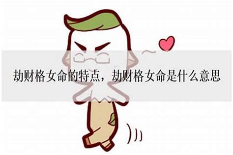 女命偏財多|八字偏财多的女人 – 偏财多的表现